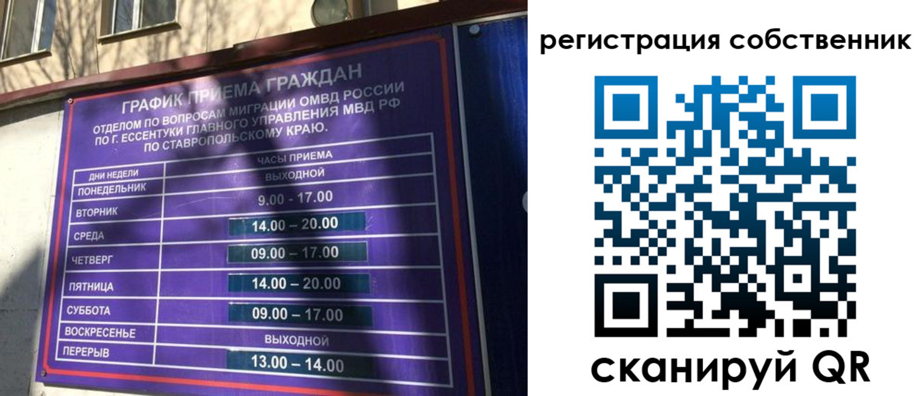 прописка иностранных граждан в Зиме