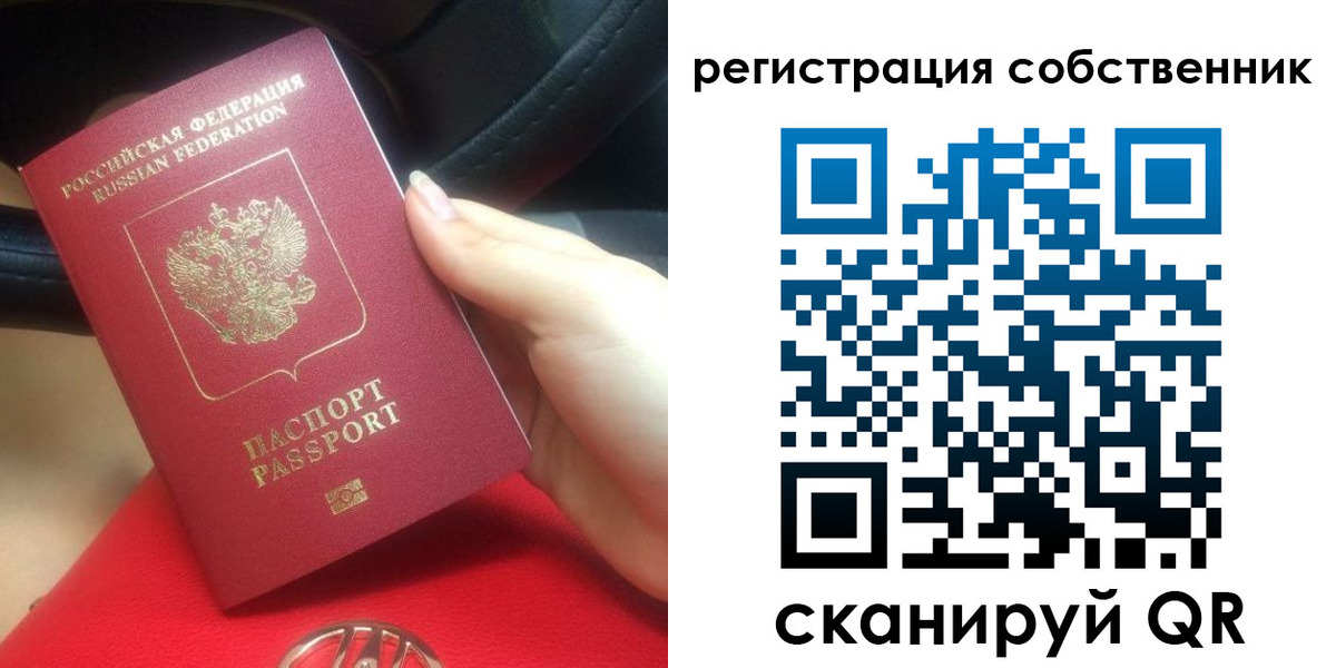 временная прописка в Зиме