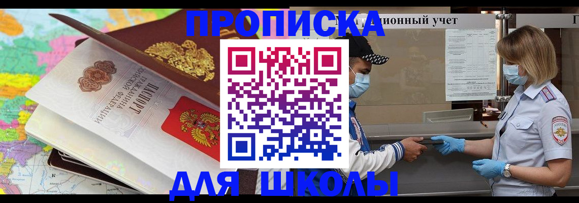 временная регистрация в квартире в Зиме