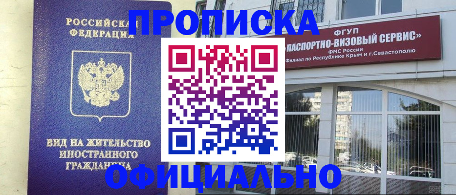 временная регистрация недорого в Зиме